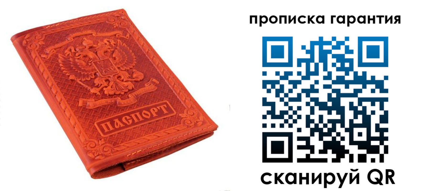 прописка для работы в Пролетарске