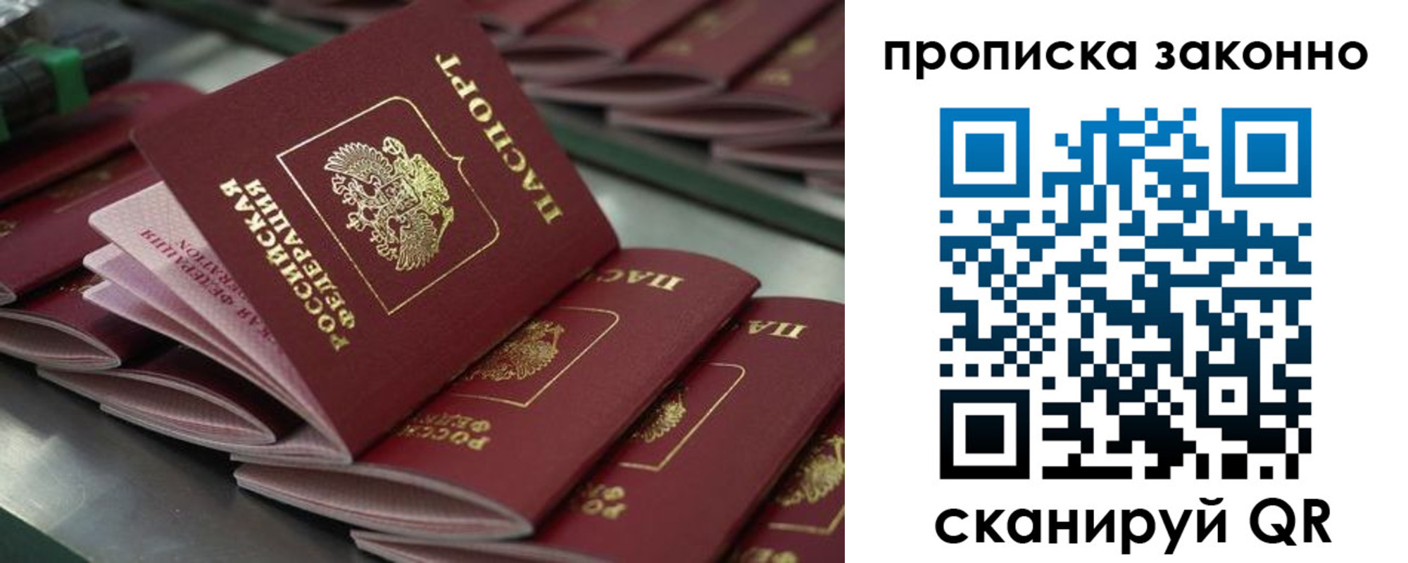 миграционный учет в Пролетарске