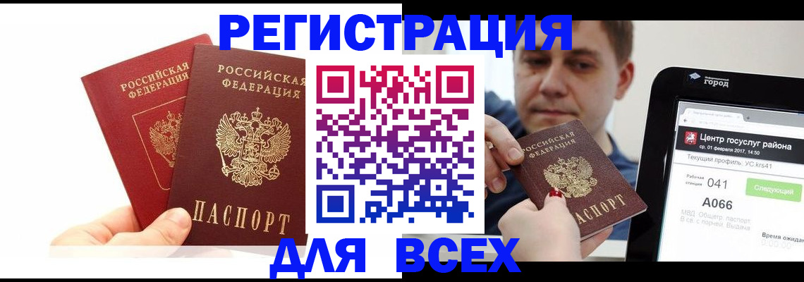 временная регистрация для школы в Пролетарске
