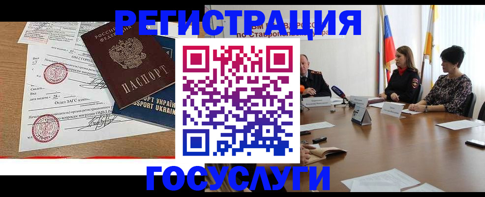 прописка паспорт в Пролетарске